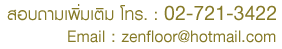 zenfloor